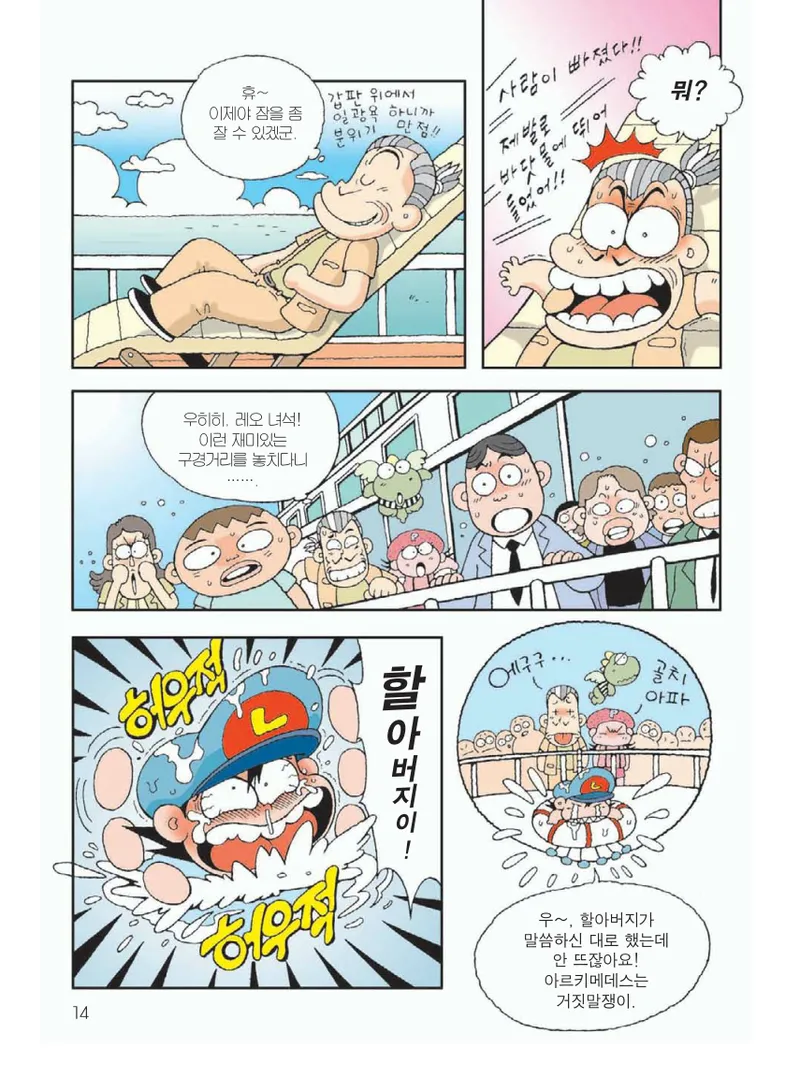 무인도에서 살아남기 - Image 18