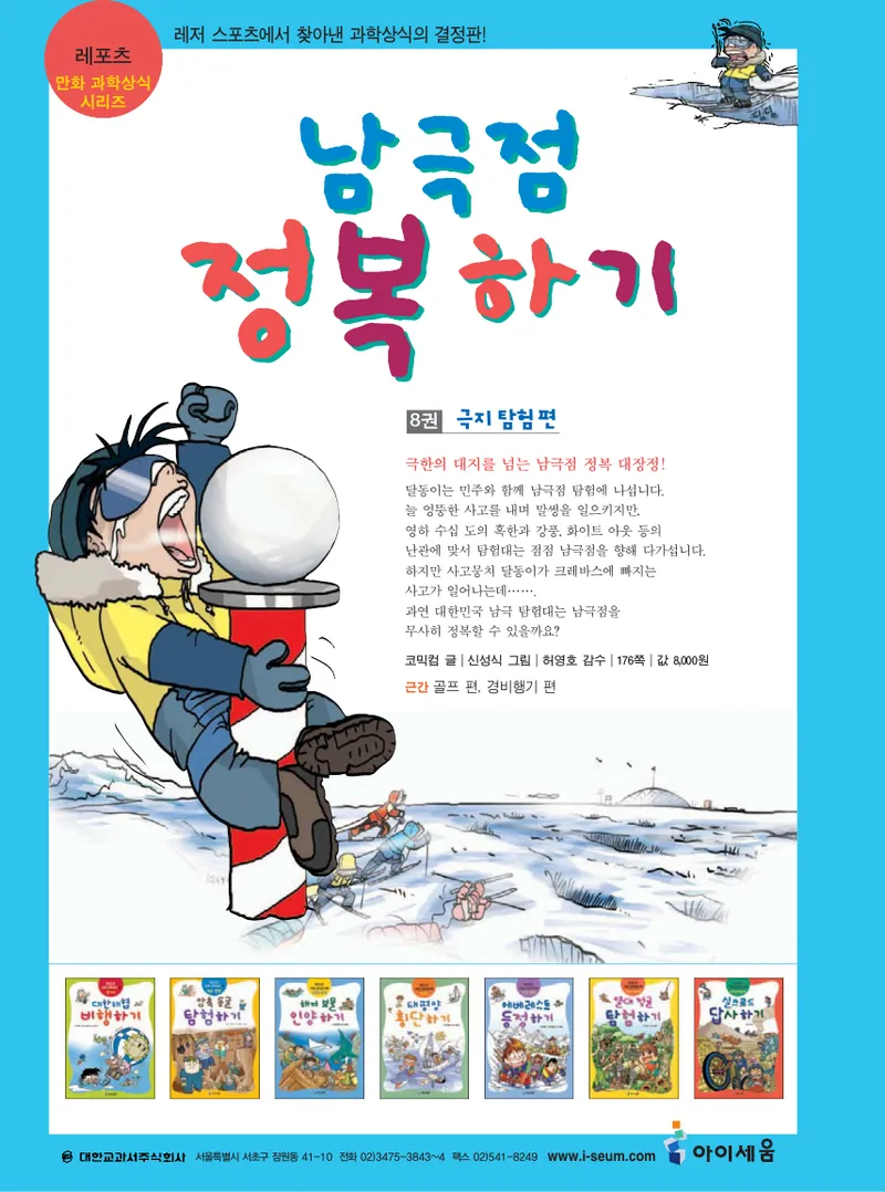 무인도에서 살아남기 - Image 180