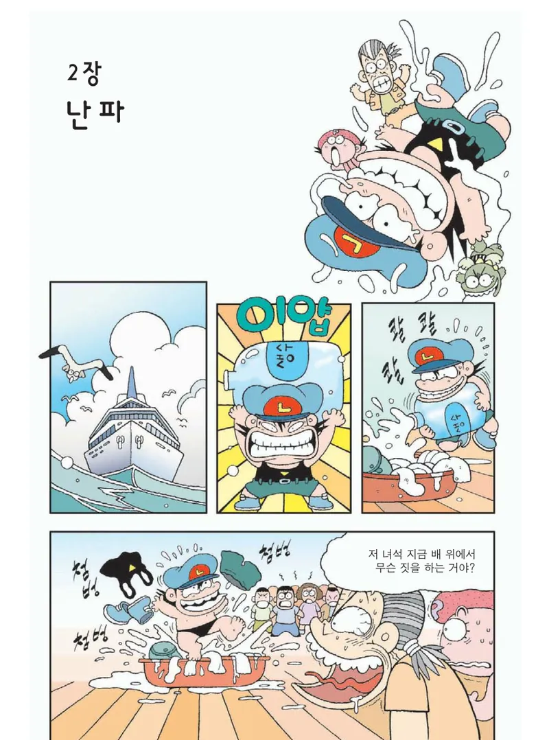 무인도에서 살아남기 - Image 20