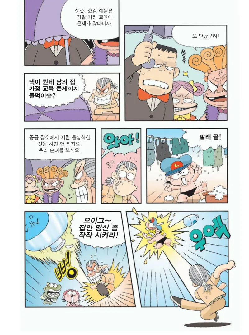 무인도에서 살아남기 - Image 21