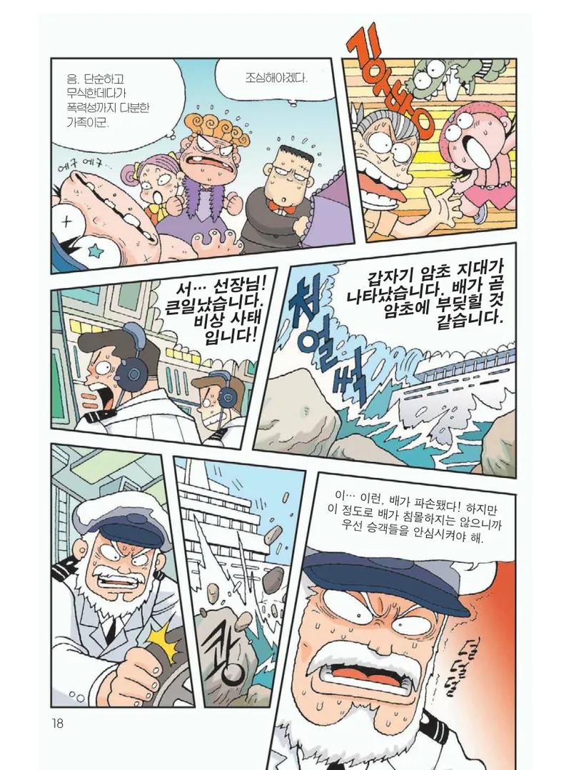 무인도에서 살아남기 - Image 22