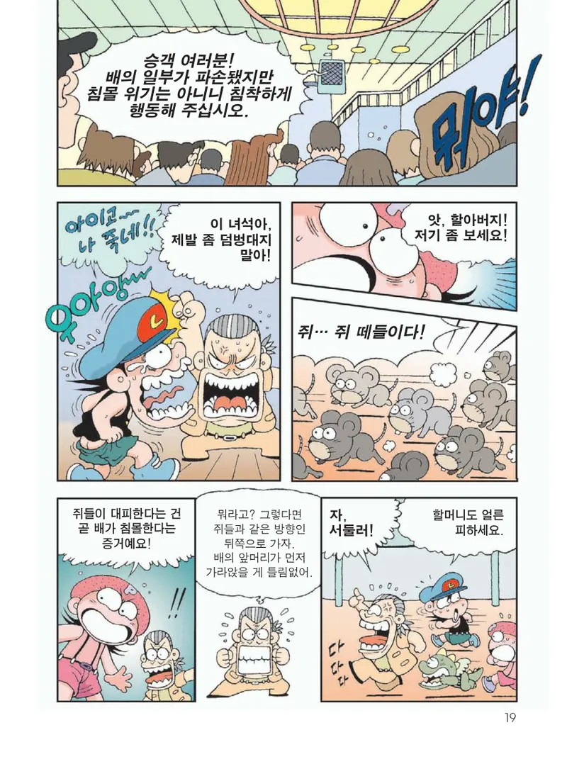 무인도에서 살아남기 - Image 23