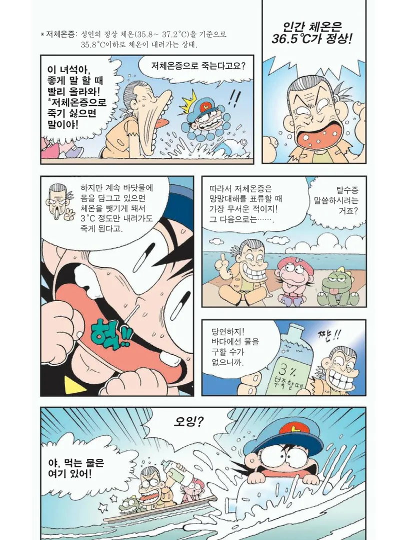 무인도에서 살아남기 - Image 27