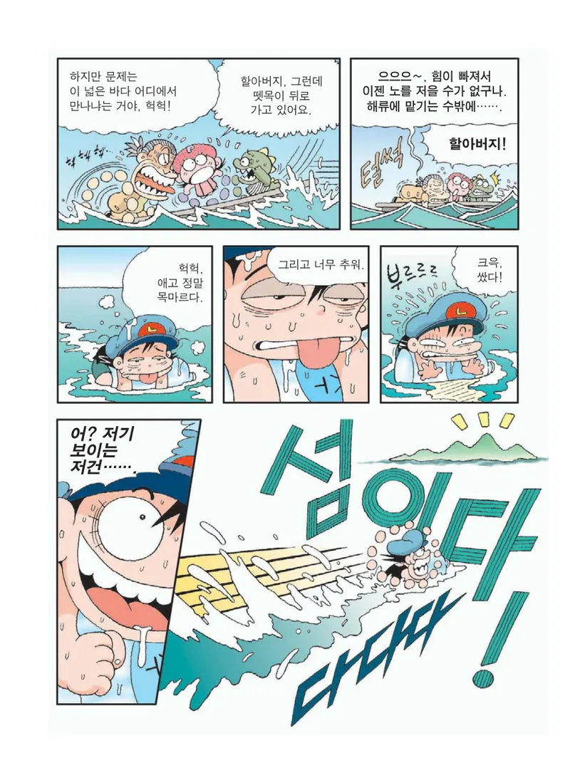 무인도에서 살아남기 - Image 29