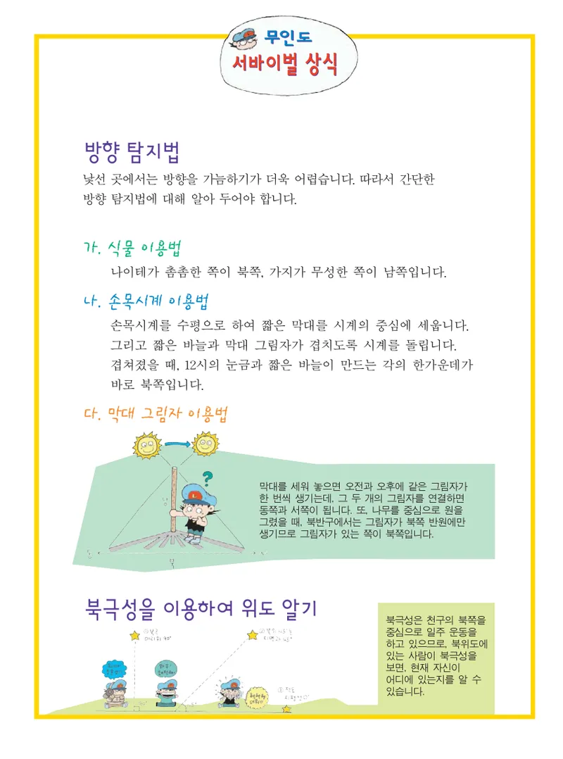 무인도에서 살아남기 - Image 37