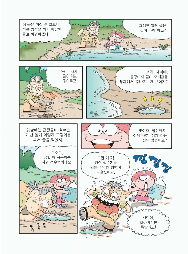 무인도에서 살아남기 - Image 57