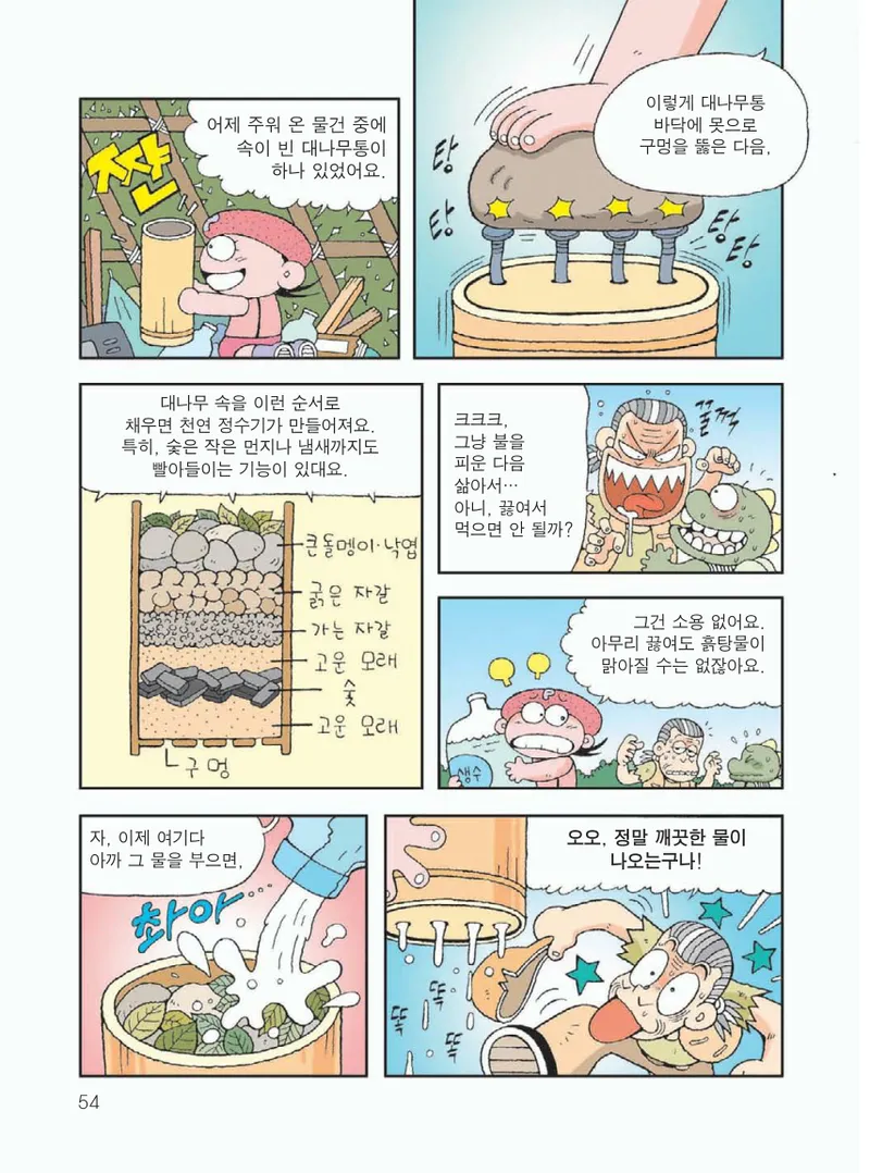 무인도에서 살아남기 - Image 58