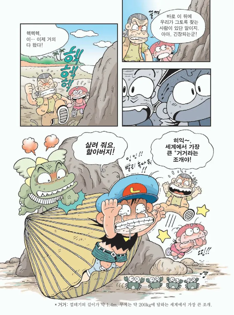 무인도에서 살아남기 - Image 66