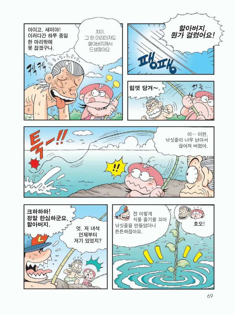 무인도에서 살아남기 - Image 73