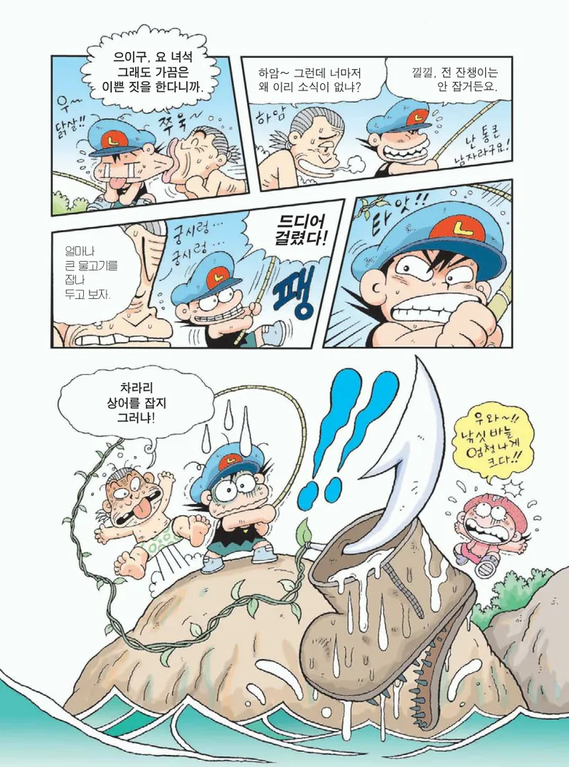 무인도에서 살아남기 - Image 74