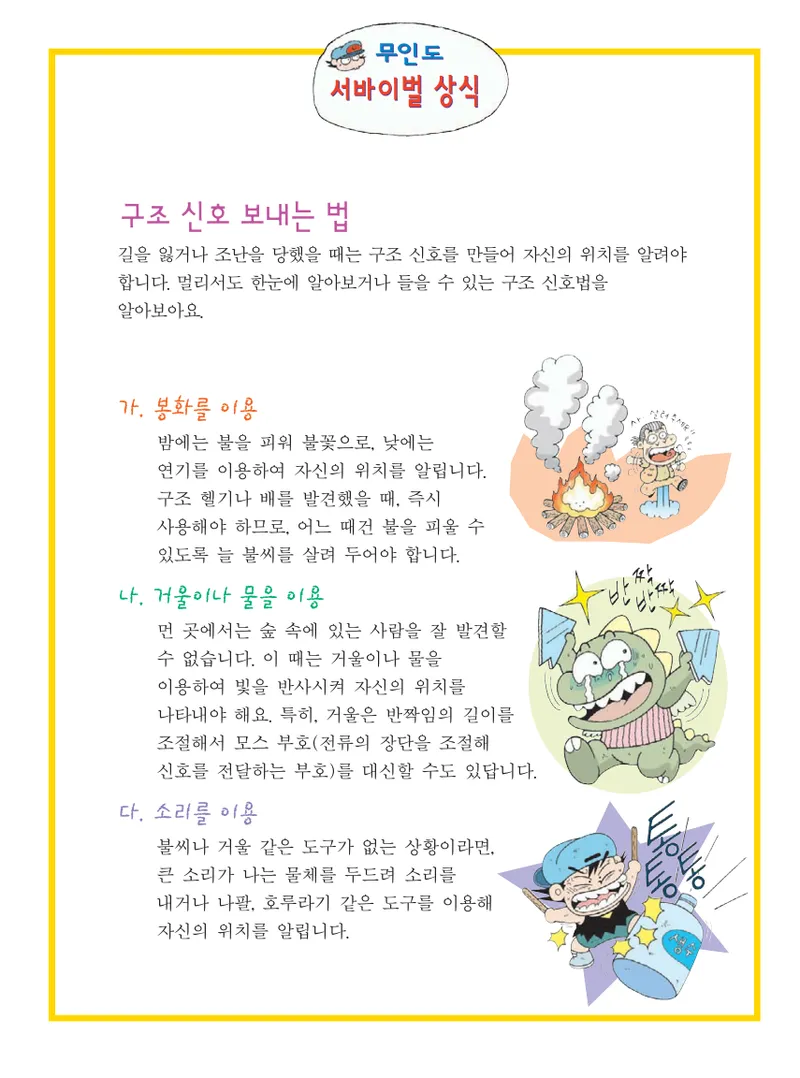 무인도에서 살아남기 - Image 89