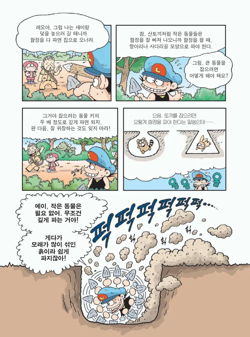 무인도에서 살아남기 - Image 98