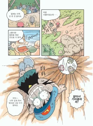 무인도에서 살아남기 - Page 102