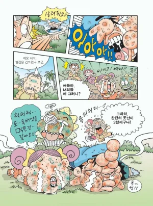 무인도에서 살아남기 - Page 164