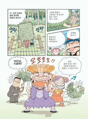 무인도에서 살아남기 - Page 172