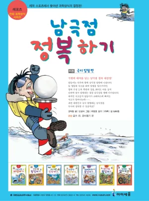 무인도에서 살아남기 - Page 180