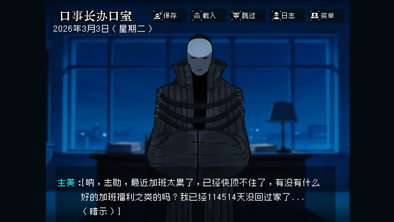 边狱公司无归家者生成 - Image 16