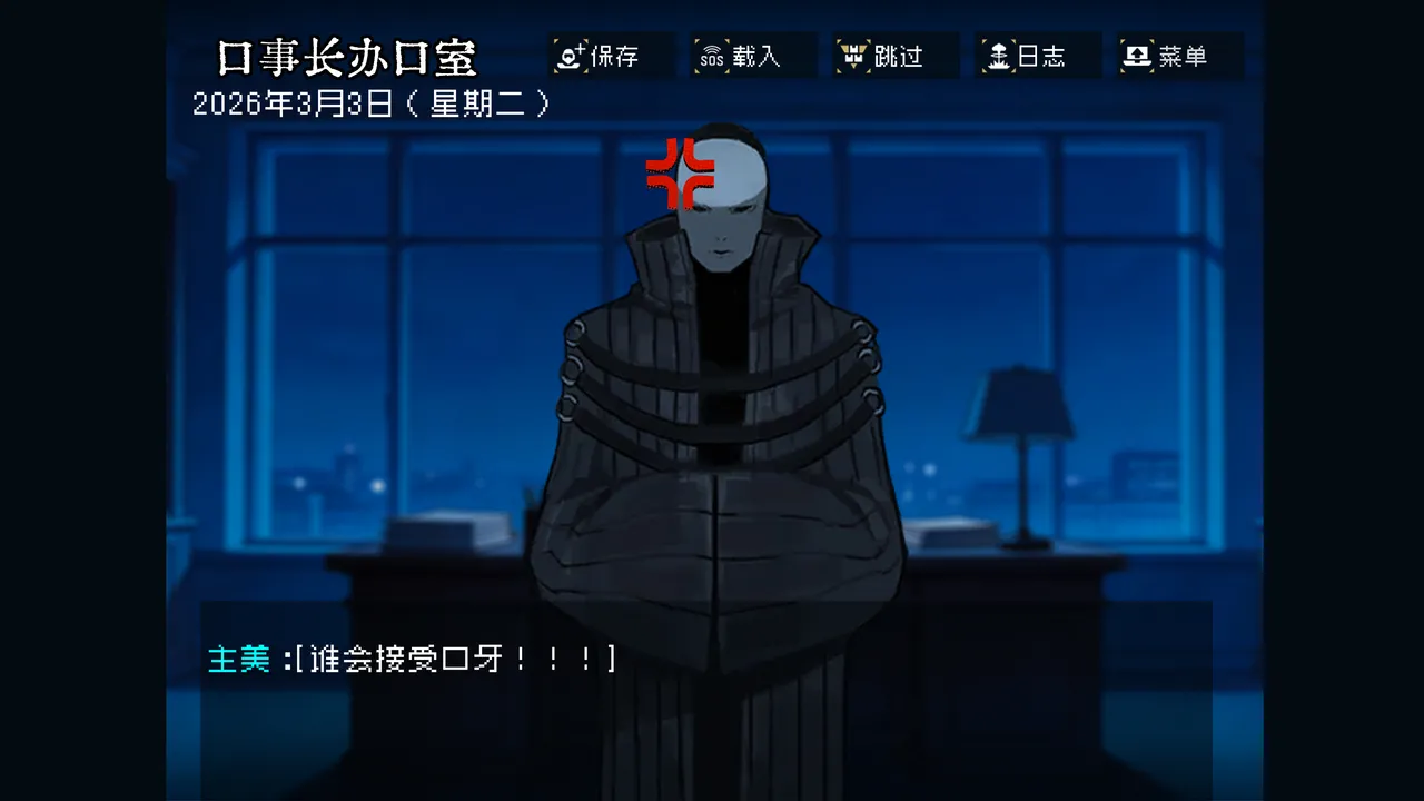 边狱公司无归家者生成 - Image 20