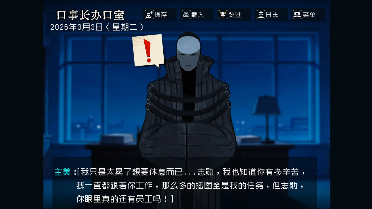 边狱公司无归家者生成 - Image 24