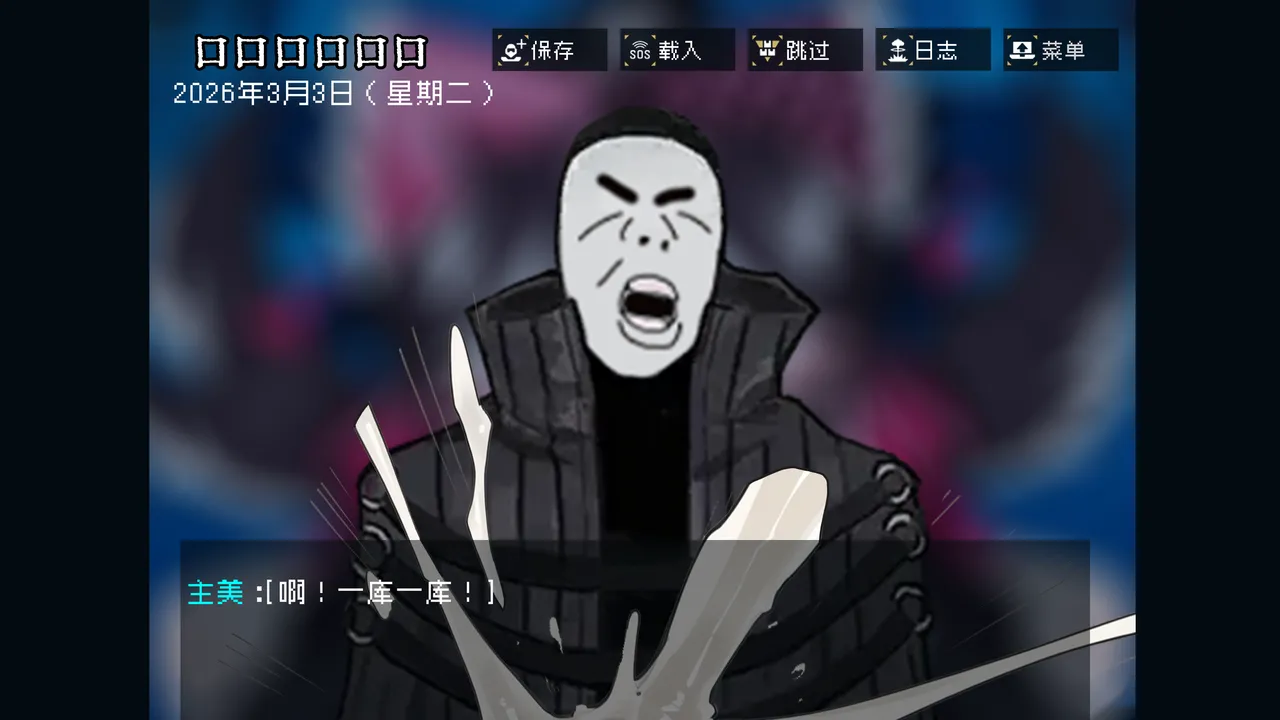 边狱公司无归家者生成 - Image 42