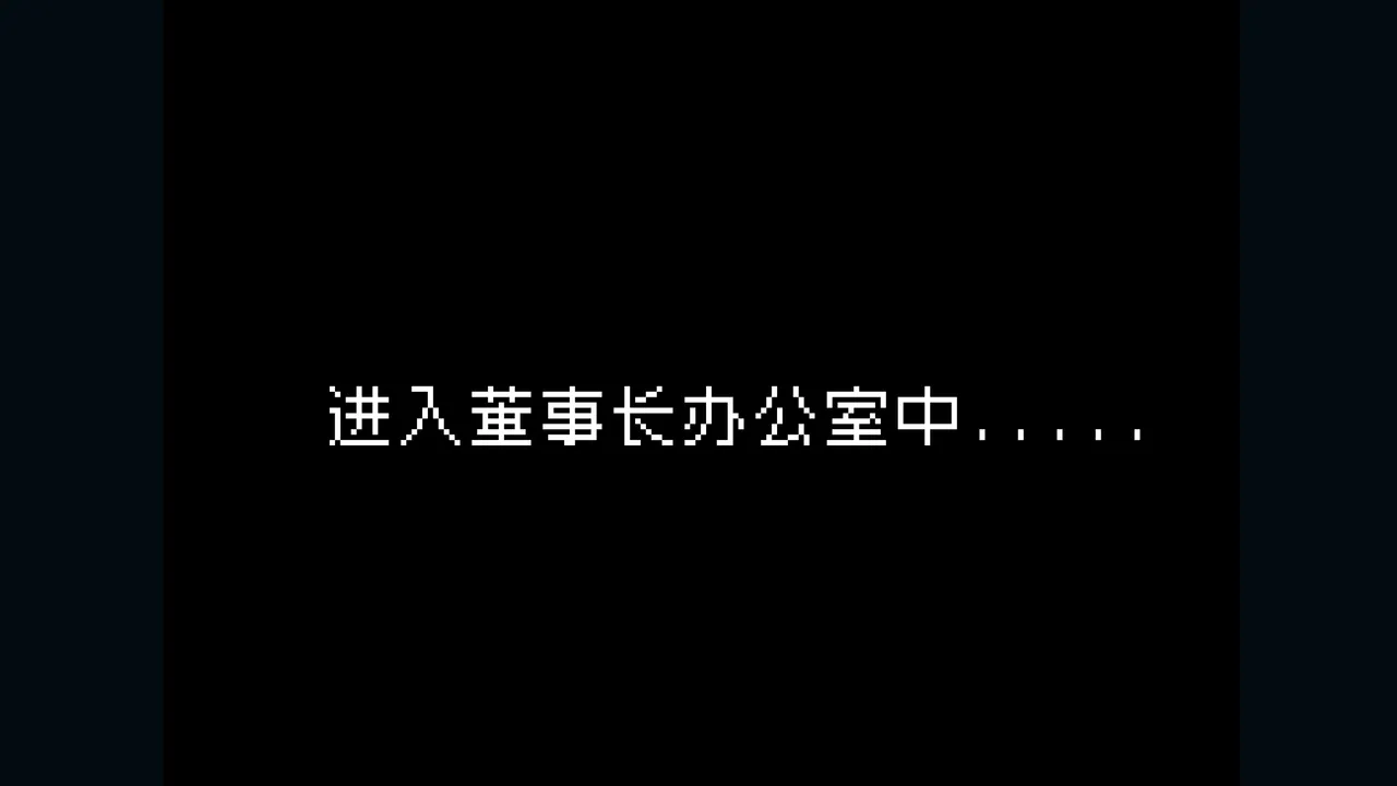 边狱公司无归家者生成 - Image 8