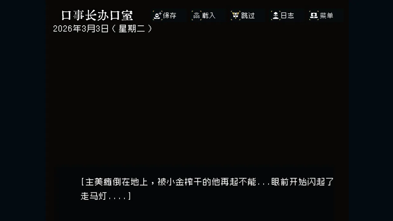 边狱公司无归家者生成 - Image 93