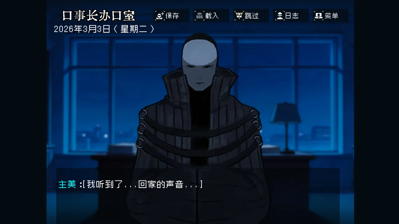 边狱公司无归家者生成 - Image 94