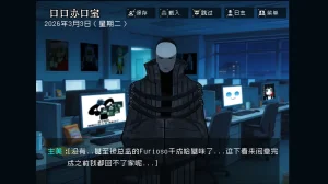 边狱公司无归家者生成 - Page 100