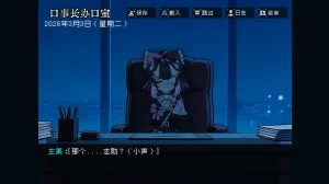 边狱公司无归家者生成 - Page 11