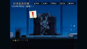 边狱公司无归家者生成 - Page 12