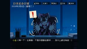 边狱公司无归家者生成 - Page 13