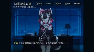 边狱公司无归家者生成 - Page 14