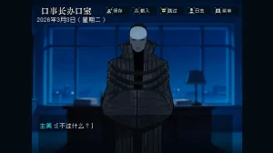 边狱公司无归家者生成 - Page 18