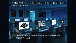 边狱公司无归家者生成 - Page 2