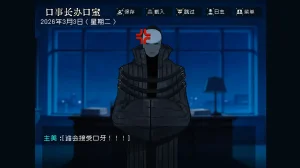 边狱公司无归家者生成 - Page 20