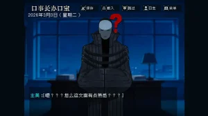 边狱公司无归家者生成 - Page 22