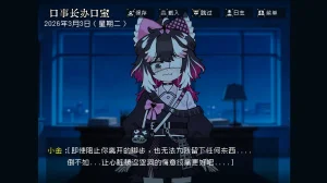 边狱公司无归家者生成 - Page 23