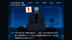 边狱公司无归家者生成 - Page 24