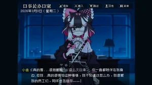 边狱公司无归家者生成 - Page 25