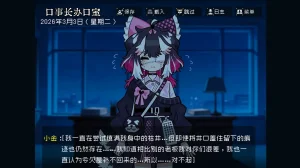 边狱公司无归家者生成 - Page 26