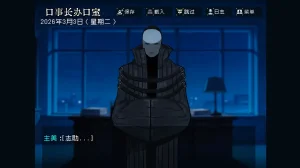 边狱公司无归家者生成 - Page 27