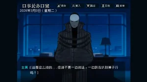 边狱公司无归家者生成 - Page 28