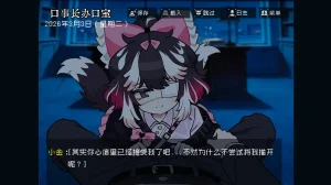 边狱公司无归家者生成 - Page 29