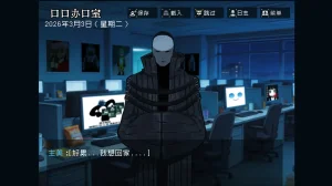 边狱公司无归家者生成 - Page 3