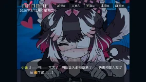 边狱公司无归家者生成 - Page 35