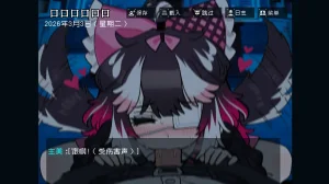 边狱公司无归家者生成 - Page 40