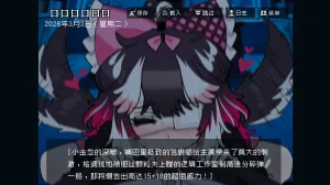 边狱公司无归家者生成 - Page 41