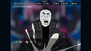 边狱公司无归家者生成 - Page 42