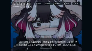 边狱公司无归家者生成 - Page 44