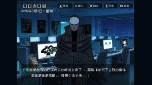 边狱公司无归家者生成 - Page 5